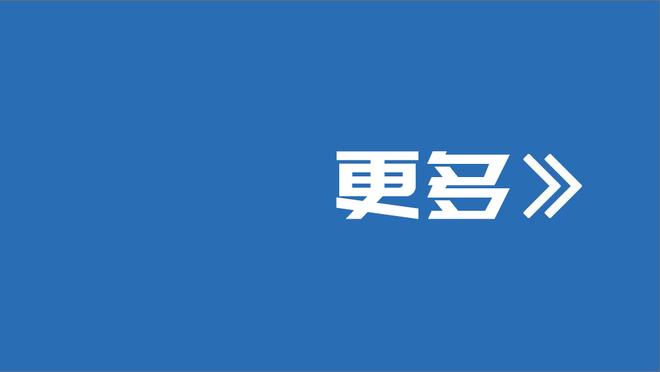 明日热火对阵黄蜂！阿德巴约因伤连续第四场缺阵