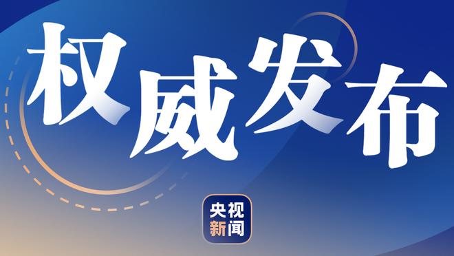 buff没有了？东契奇20中6&三分13仅中3拿到19分14助攻 正负值-17