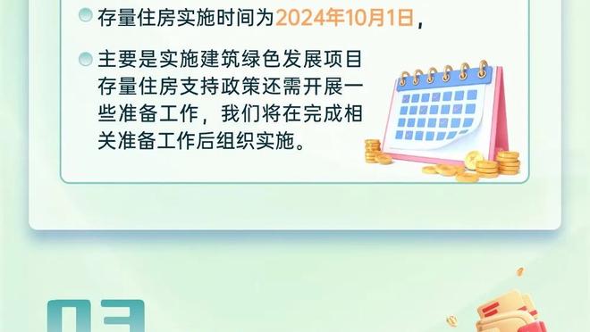 赖斯：若日尼奥知道如何控制比赛，他有其他球员所没有的能力